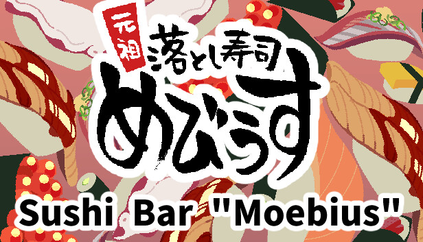 元祖 落とし寿司 めびうす