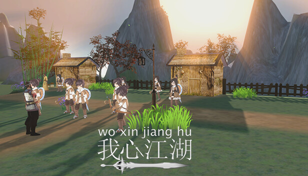 我心江湖(woxinjianghu)