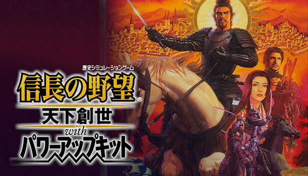 NOBUNAGA'S AMBITION: Tenkasousei with Power Up Kit