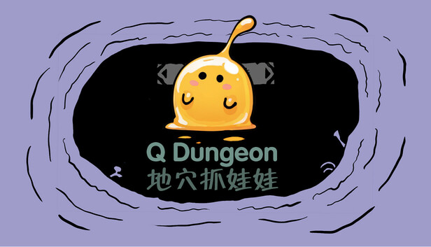 Q Dungeon 地穴抓娃娃