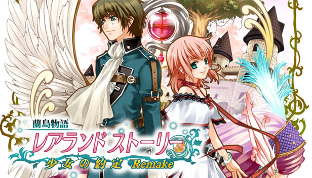 蘭島物語：少女的約定 復刻版 EXTRA