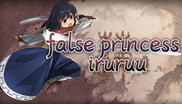False Princess Iruruu