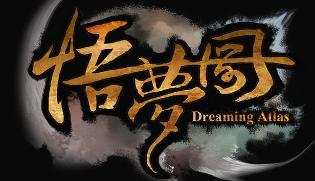 悟梦图 Dreaming Atlas