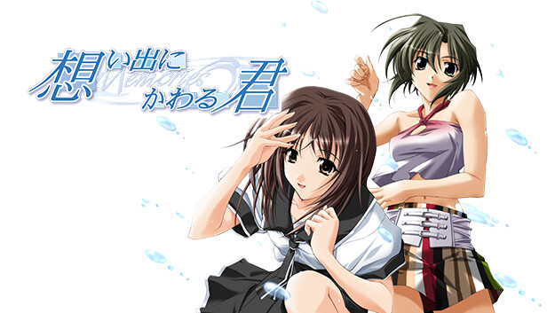 Omoide Ni Kawaru Kimi Memories Off