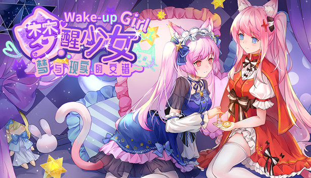 WhiteLily 2：梦醒少女