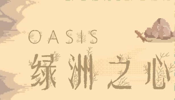 Oasis