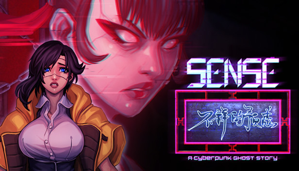 Sense - 不祥的预感: A Cyberpunk Ghost Story Artbook