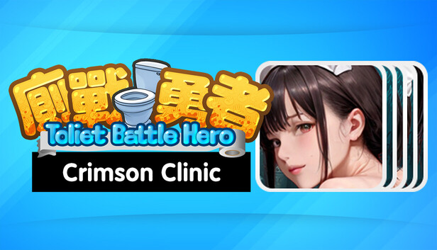 廁戰勇者 Toilet Battle Hero - Crimson Clinic