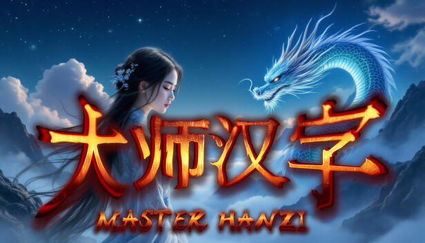Master Hanzi