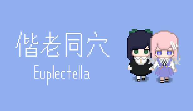 偕老同穴 Euplectella