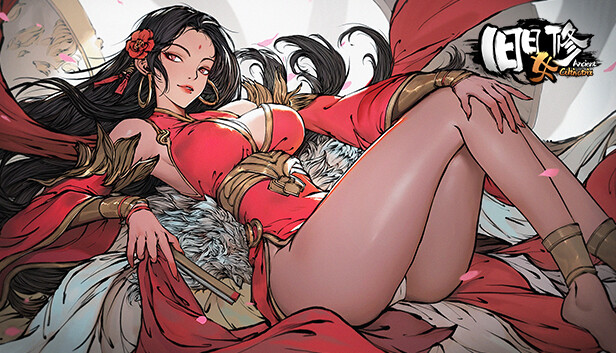 旧日女修肚兜皮肤DLC-Ancient Cultivatrix DLC