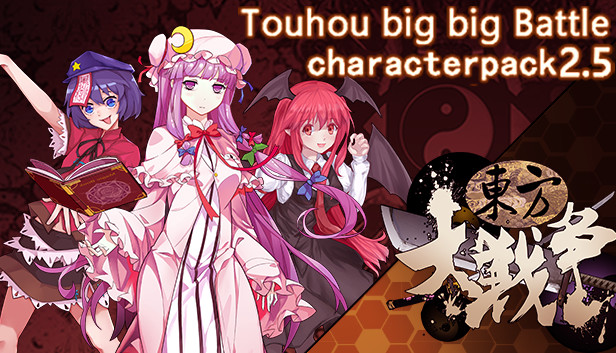 东方大战争 ~ Touhou Big Big Battle - Character Pack2.5