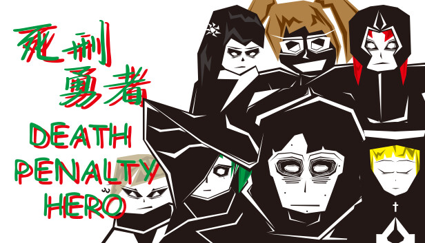 Death Penalty Hero 死刑勇者