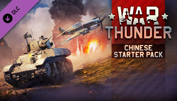 War Thunder - Chinese Starter Pack