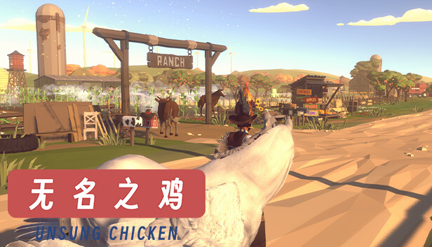 Unsung Chicken