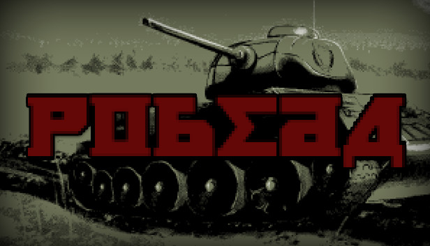 POBEDA