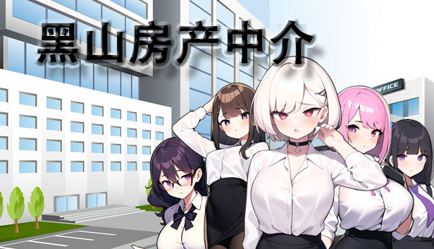 黑山房产中介