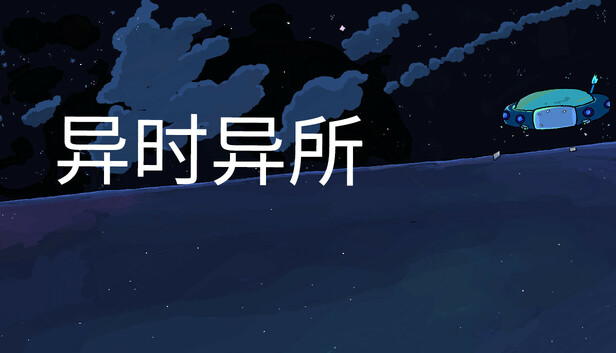 Somewhere in time and space