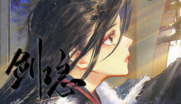 剑隐/Hidden Sword