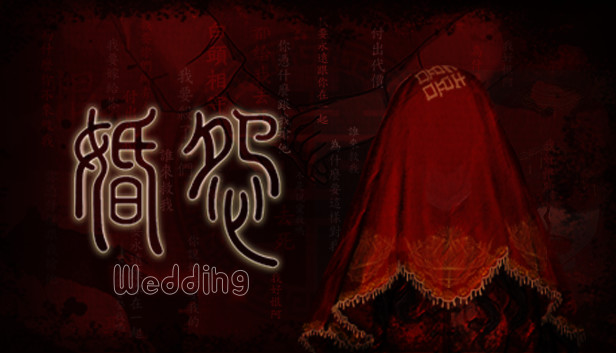 婚怨Wedding