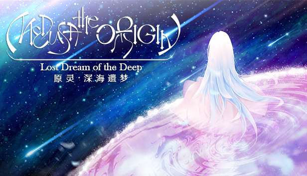 原灵·深海遗梦 Medusa the Origin ~ Lost Dream of the Deep