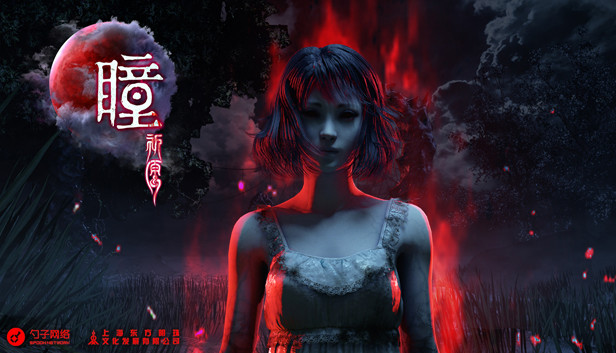 瞳：祈愿 VR / Pupil: Wandering VR