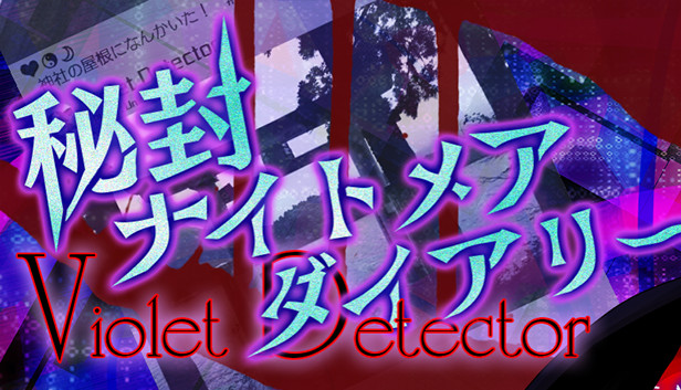 秘封ナイトメアダイアリー ～ Violet Detector.