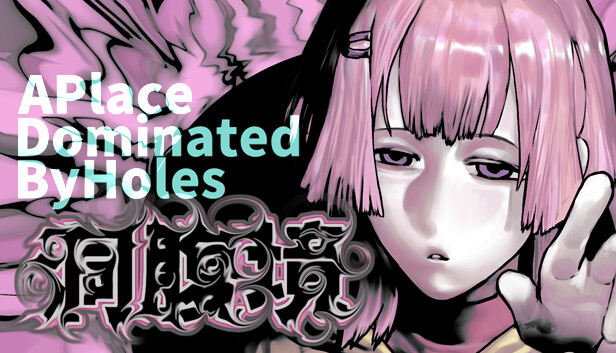 洞腹境【APlaceDominatedByHoles】