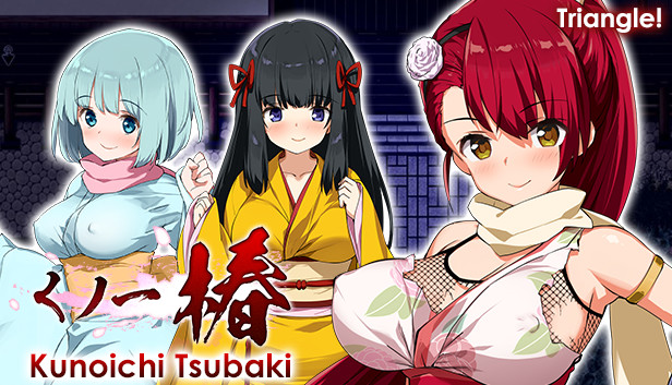 Kunoichi Tsubaki [X-rated Ver.]