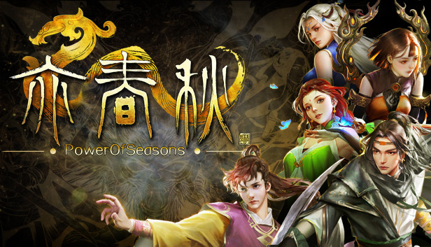 亦春秋 Power Of Seasons