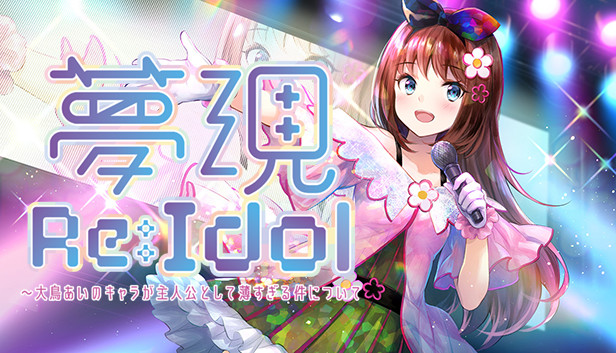Yumeutsutsu Re:Idol