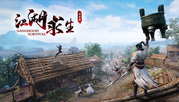 江湖求生 Ganghood Survival