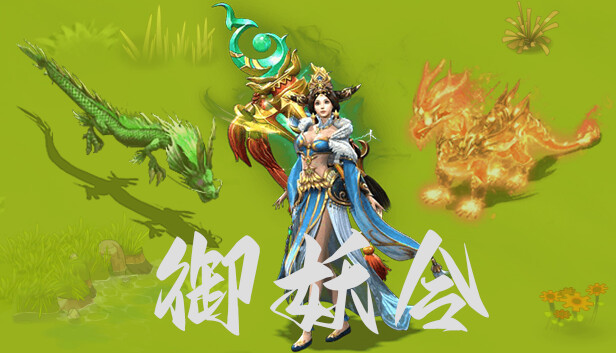 Demon Command Token   御妖令
