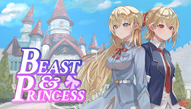 首無し魔獣と双子姫