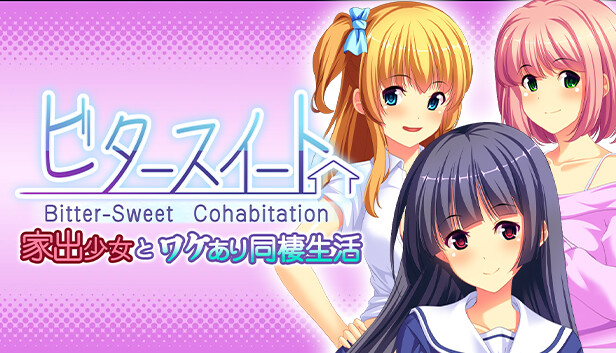 ビタースイート - 家出少女とワケあり同棲生活 - Bitter-Sweet Cohabitation