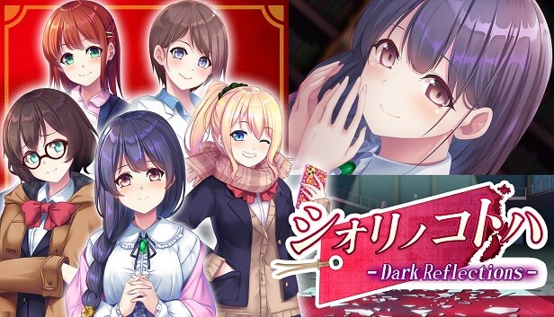 シオリノコトハ - Dark Reflections -