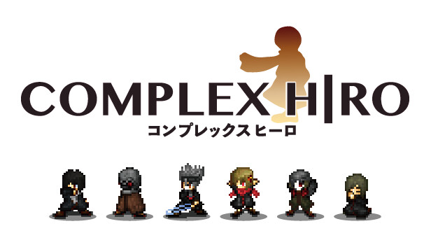 コンプレックスヒーロ