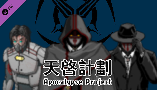 City of God I:Prison Empire-The Apocalypse Project-天启计划（资料片）