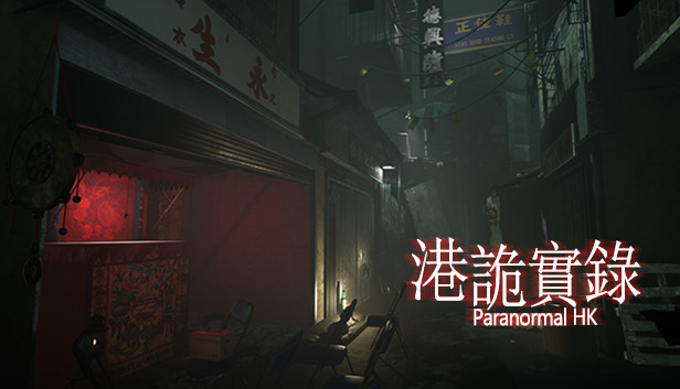 港詭實錄ParanormalHK