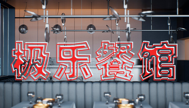 Elysium Restaurant