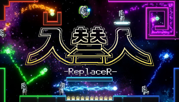 入替人-ReplaceR-