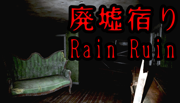 Rain Ruin