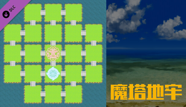 魔塔地牢 - 浅水沼泽拓展包