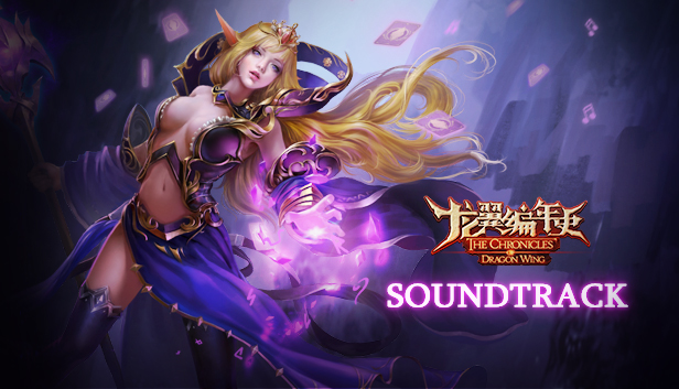 The Chronicles of Dragon Wing - Original Soundtrack
