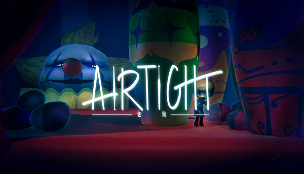 密閉Airtight
