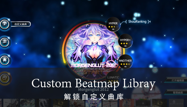 Master Project - 《Custom Song Library》