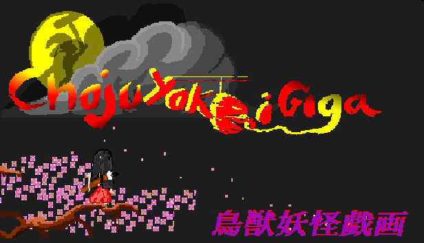 鳥獣妖怪戯画　(Choju Yokai Giga)