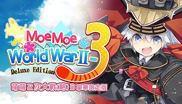 Moe Moe World War II-3 Deluxe Edition 萌萌２次大戰（略）３豪華限定版