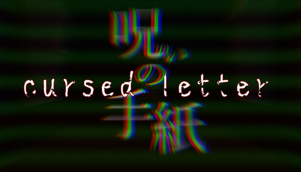 呪いの手紙　cursed letter