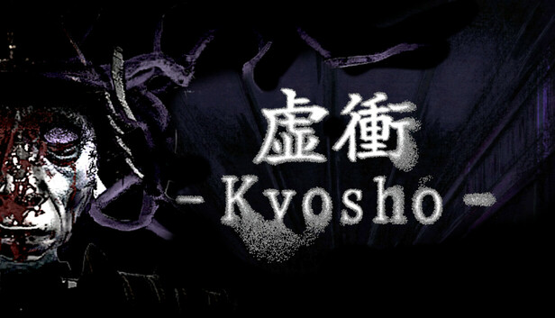 虚衝 - Kyosho